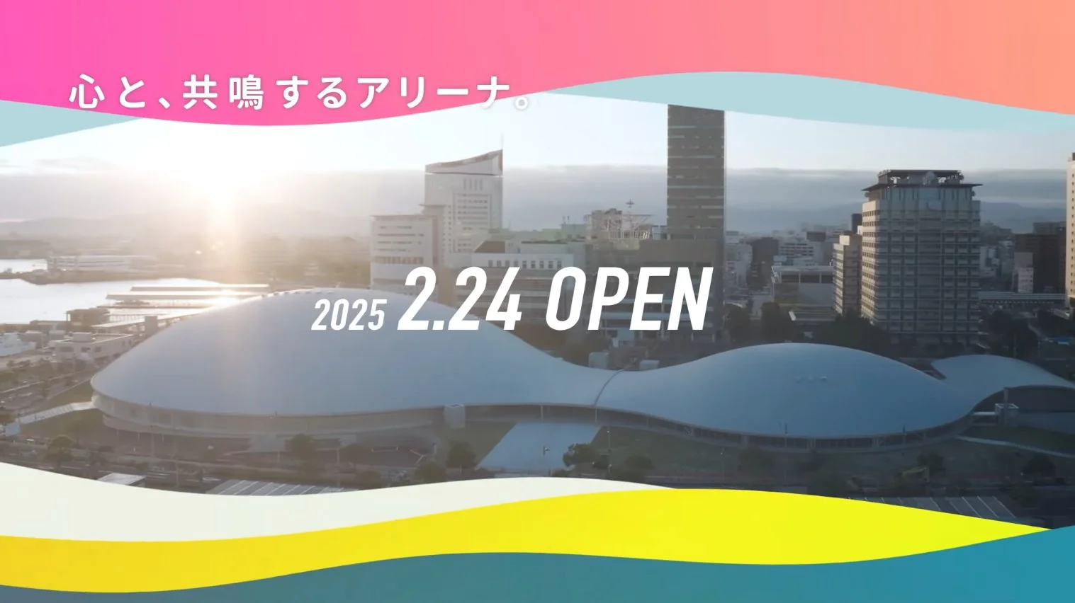あなぶきアリーナプロモーション