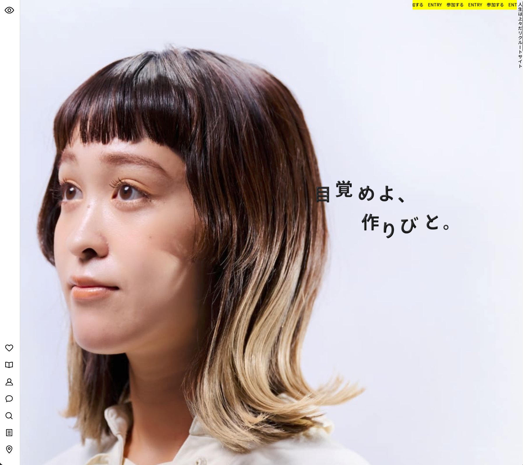 株式会社人生は上々だ recruit site